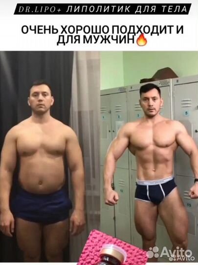 Липолитики, быстро похудеть, сушка