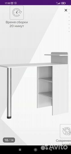 Маникюрный стол складной