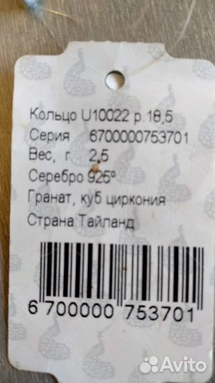 Кольцо с гранатом
