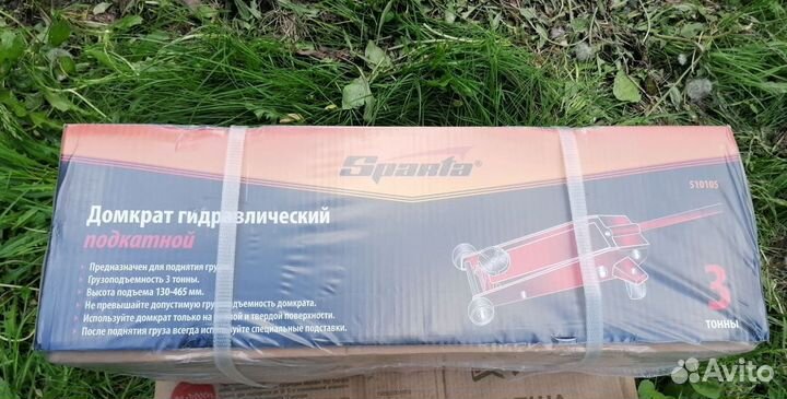 Домкрат подкатной 3т профессиональный Sparta 465мм