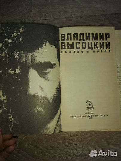 Книги Высоцкого