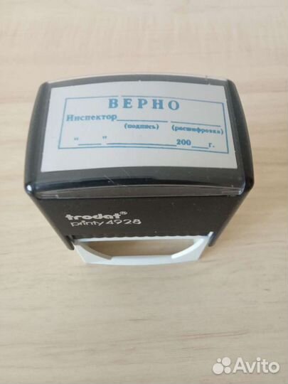 Штамп 