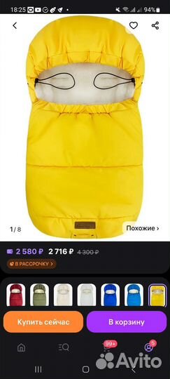 Зимний конверт в коляску с прорезями