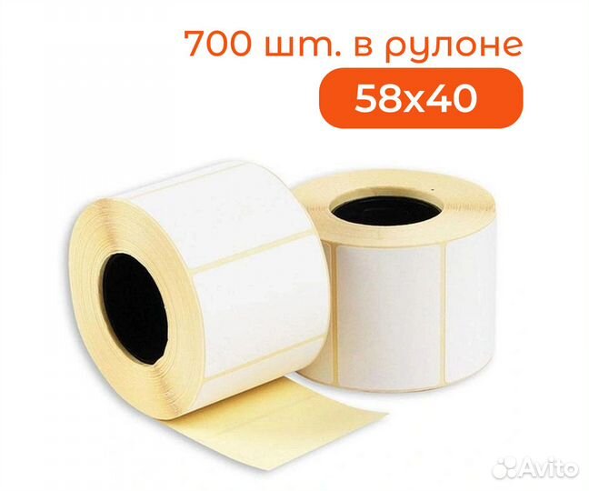 Термоэтикетки 58х40 эко