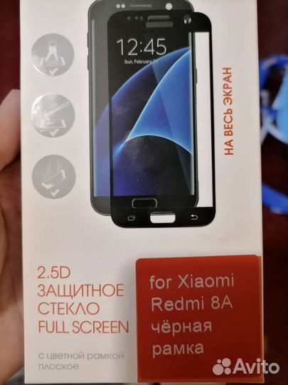 Защитное стекло