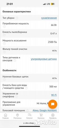 Робот пылесос roborock s7