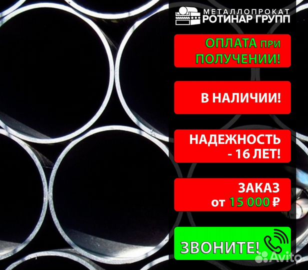 Труба бесшовная 60х10