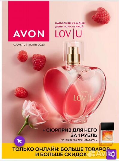 Косметика Эйвон