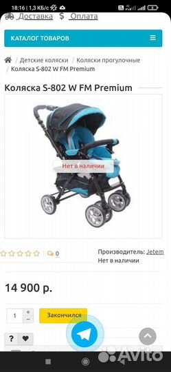 Коляска capella вездеход