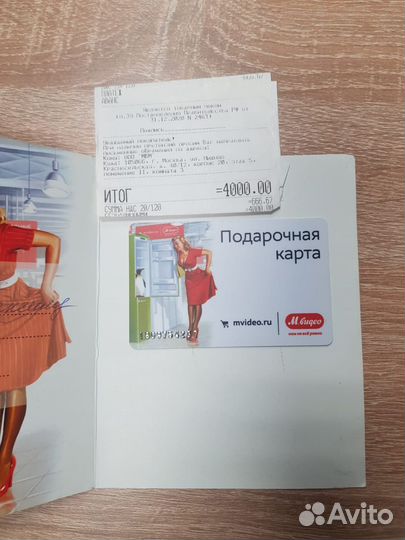 Подарочная карта м видео