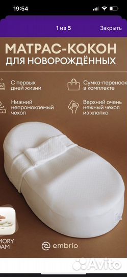 Кокон зевушка