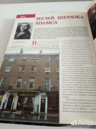 100 Великих музеев мира