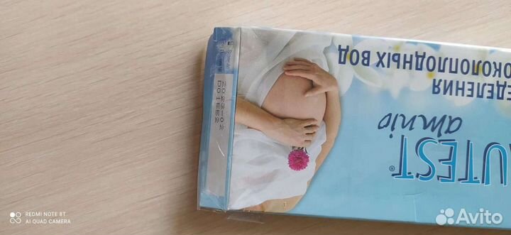 Тест для определения подтекания околоплодных вод