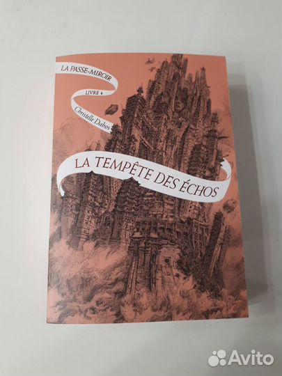 Книги на французском Кристель Дабо Сквозь зеркала