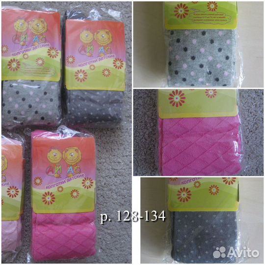 Новые в упаковке колготки Ай-ас р.116-122, 128-134