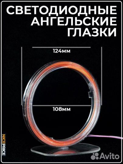 Ангельские глазки красные