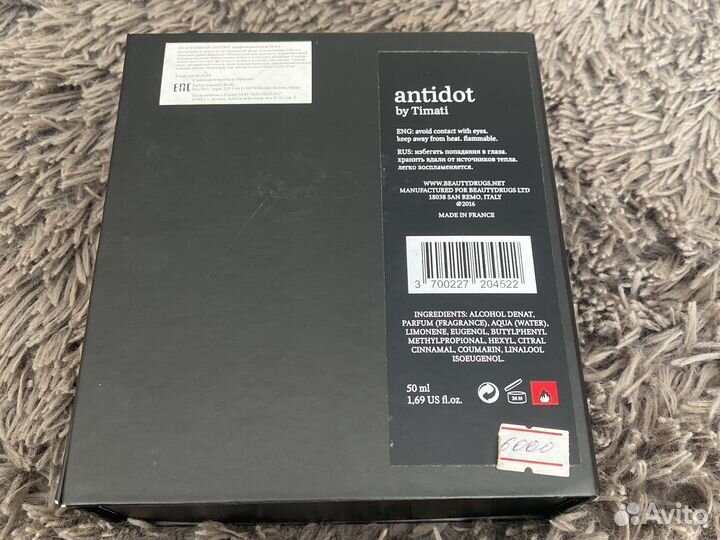 Духи мужские