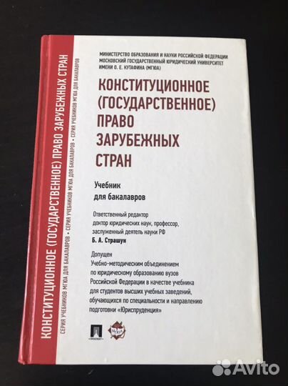 Уголовное право, гражданский процесс