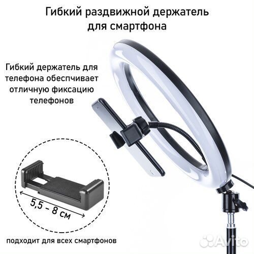 Кольцевая лампа 26 см с настольным штативом