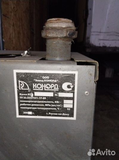Газовый котел