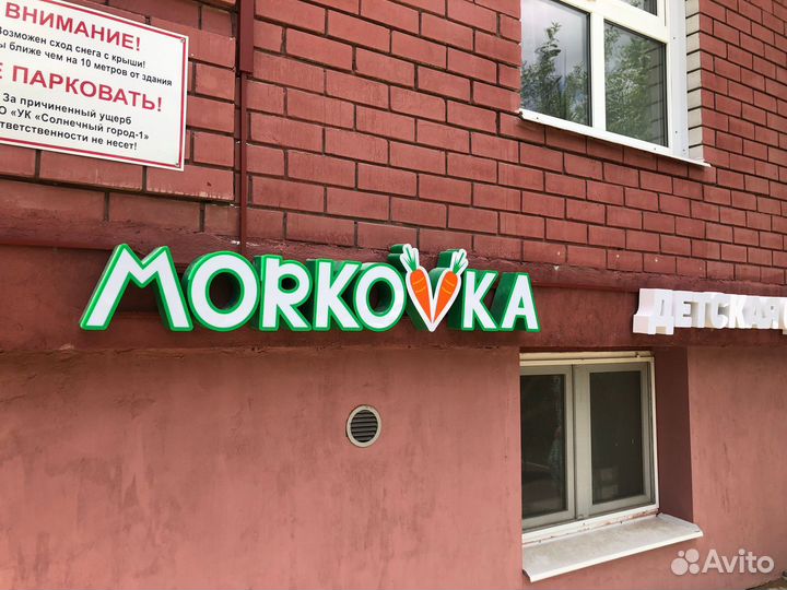Наружная реклама