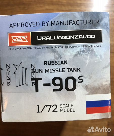 Модель танка Т-90 звезда 1:72