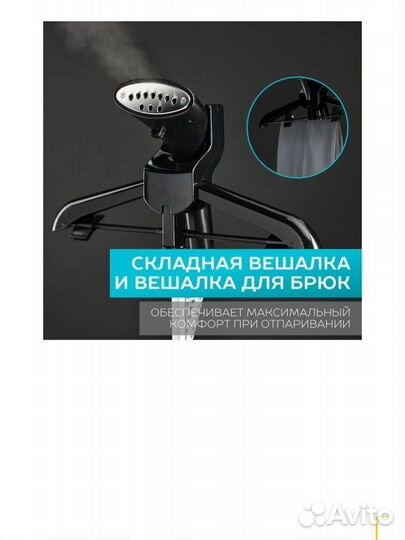 Отпариватель