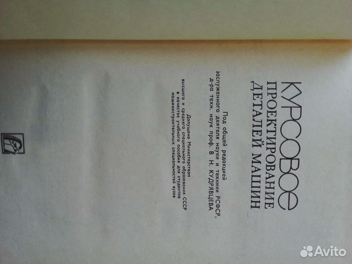 Курсовое пр.деталей машин