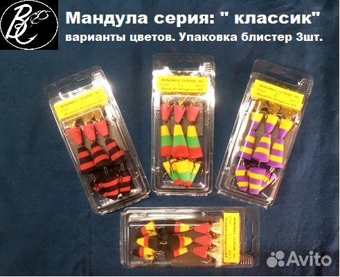 Мандула упаковка по 3шт