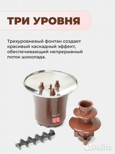 Новый Шоколадный фонтан мини для фондю