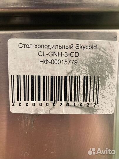 Холодильный стол Skycold CL-GNH-3-CD
