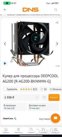 Материнская плата, процессор, башенный куллер