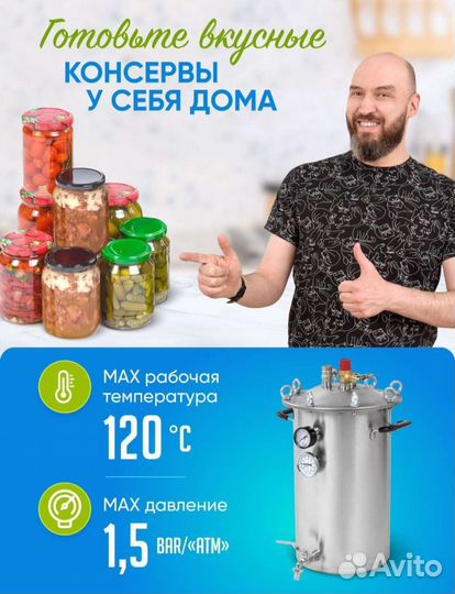 Автоклав Fansel 2