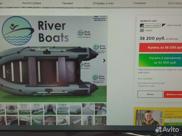 Лодка пвх RiverBoats RB-300