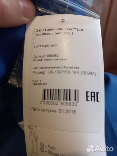 Халат женский новый