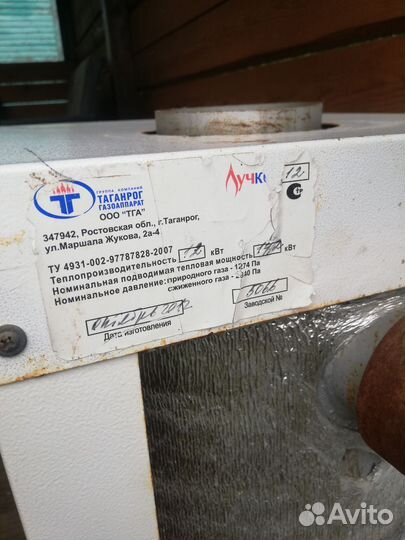 Газовый котел напольный бу