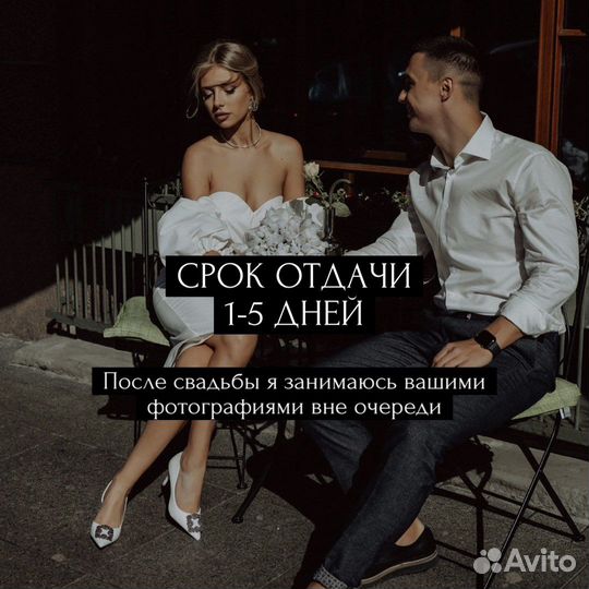 Свадебный фотограф с отдачей фото за 1-5 дней