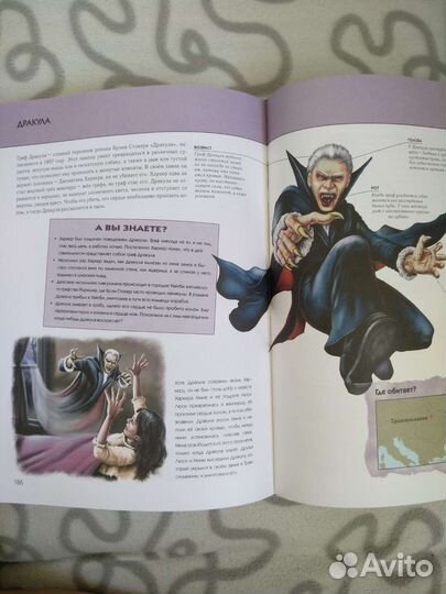 Книга Фантастические существа эксмо