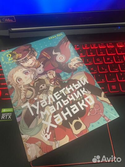 Манга туалетный мальчик ханако 2 тома