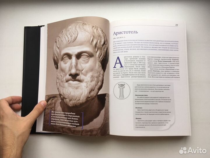 Мыслители, изменившие мир