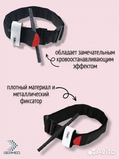 Туристический жгут турникет военный тактический