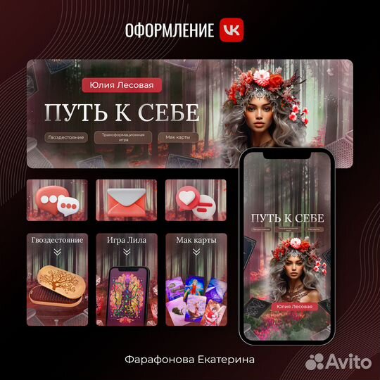 Таргетолог, SMM-специалист, дизайнер соцсетей