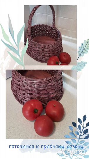 Корзина плетеная из бумажной лозы