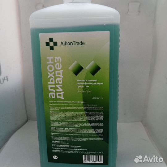 Дезинфицирующее средство