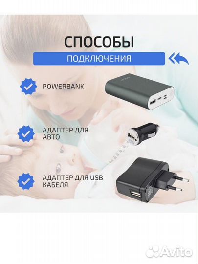 Электроподогреватель для бутылочек