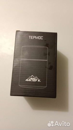 Термос для еды 450мл