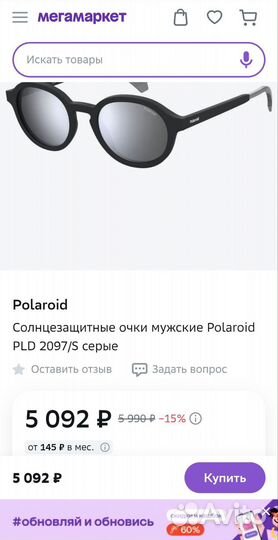 Солнцезащитные очки Polaroid PLD 2097/S серые