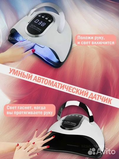 Лампа для маникюра новая