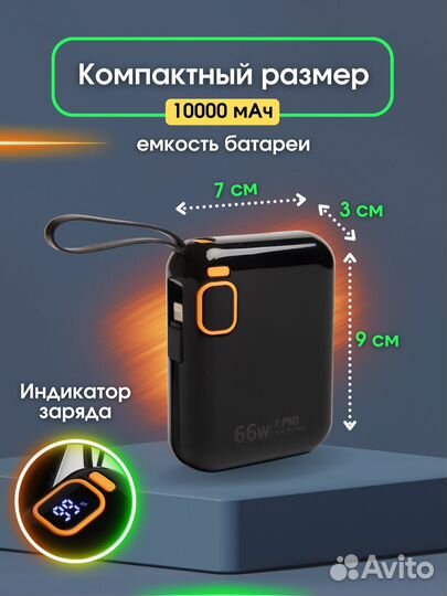 Повербанк 10000 внешний аккумулятор Power bank