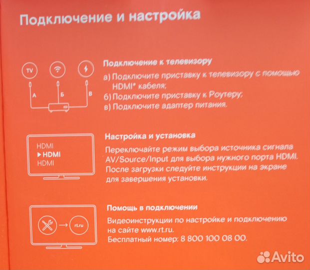 Тв приставка switron-iptv-1500